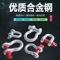 Bow type shackle u-type national standard heavy lifting ring lifting hook snap ring buckle u-shaped horseshoe buckle bow lifting lock buckle