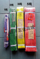 Special price hoisting belt lifting sling industrial color flat trailer rope flexible sling crane lifting tool