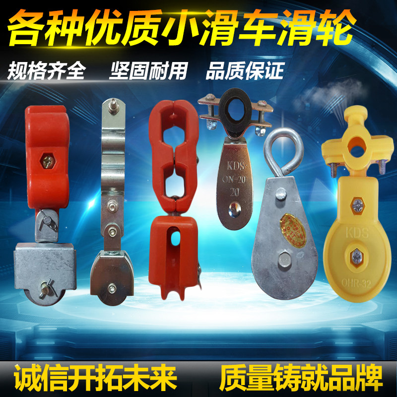 Miniature rotating pulley does not rust sliding doors and windows lifting pulley block Semi-full plastic hanging line power cable pulley