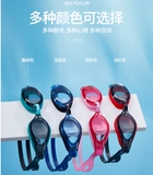 Водонепроницаемый универсальный профессиональный плавательный аксессуар без запотевания стекол подходит для мужчин и женщин для плавания, новая коллекция