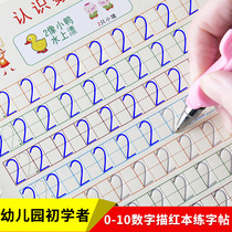 Pre-school kindergarten 0-100 number drawing red book Childrens gravure groove practice post Children practice Pinyin writing board