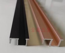Cabinet glass door decorative strip conversion strip (for 5mm glass) 3 meters
