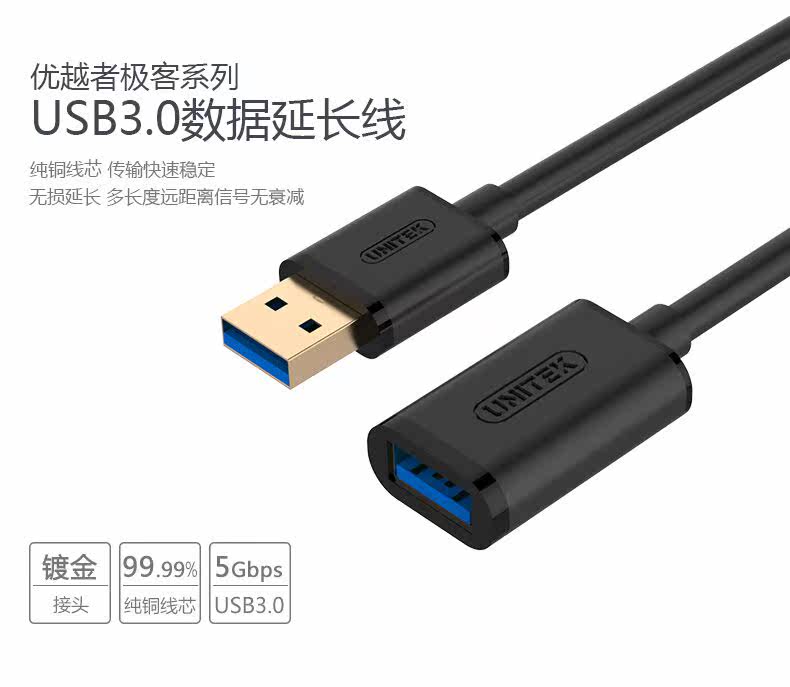 Rallonge USB - Ref 433500 Image 6