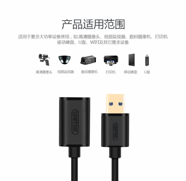 Rallonge USB - Ref 433500 Image 11