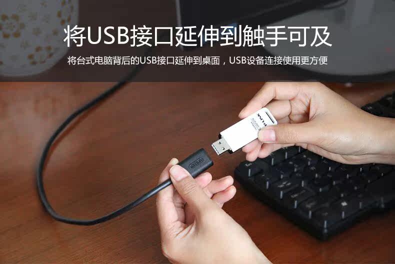 Rallonge USB - Ref 433500 Image 7