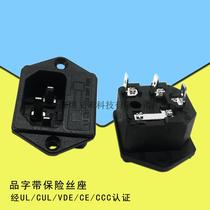 AC socket power socket Multinational Certification socket DB-14-F1 character with fuse holder