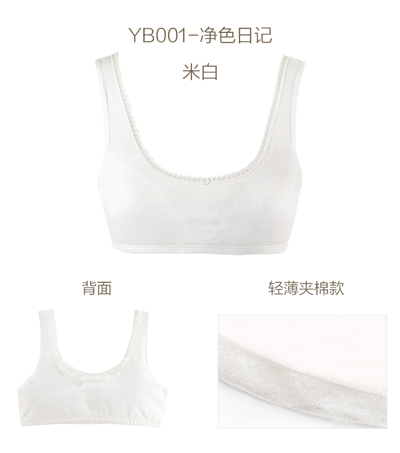 Vest nhỏ cô gái áo ngực ống hàng đầu nữ sinh trung học phát triển giai đoạn 13-15-14-16 tuổi học sinh trung học cơ sở đồ lót áo ngực bra