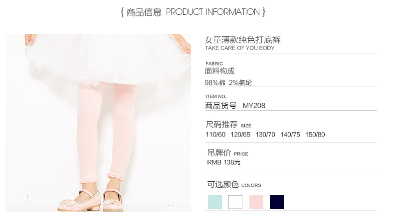 Pantalon collant jeune HODOHOME MY208 - Ref 773238 Image 8