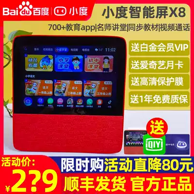 Xiaodu at home smart screen X8 large screen speaker Artificial intelligence speaker Xiaodu 1S robot audio TV 1C4G