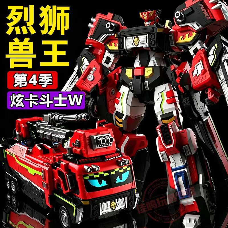 Shine Card Fighter W Wild Lion Beast King and Wolf Beast King Combined Toy Fire Truck Transforming Robot Gift
