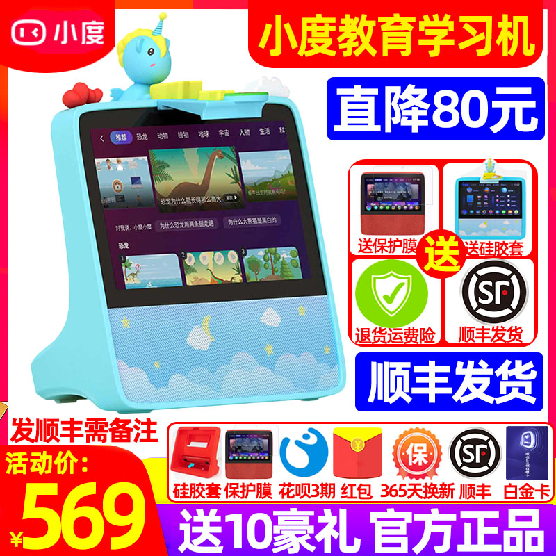 Small degree education intelligent learning machine smart screen X8 children's early education machine ai robot voice control tablet PC