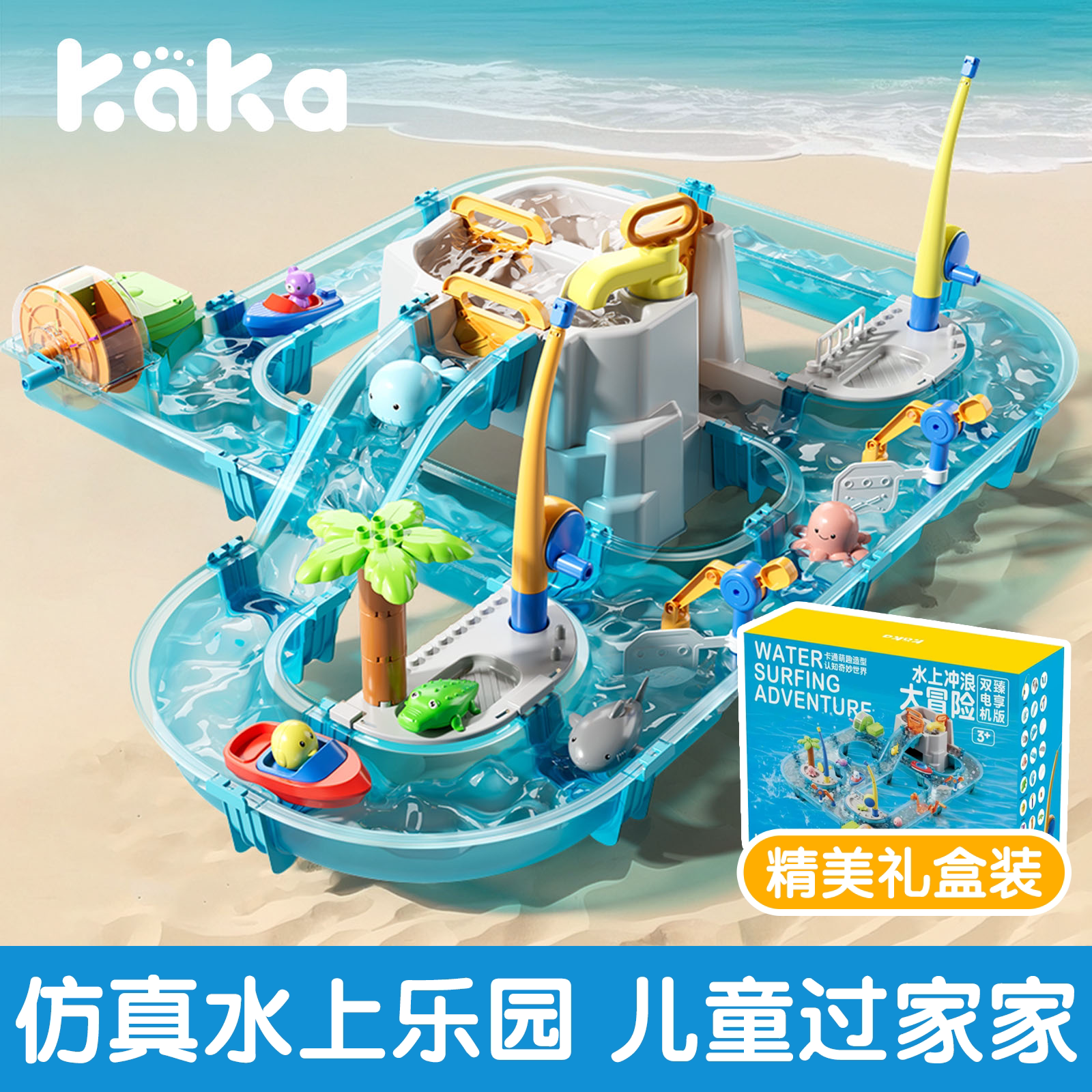 UNI-FUN 水上沖浪大冒險 水遊び 知育玩具 kaka水上乐园冲浪大冒险臻享版玩水钓鱼玩具2026超火儿童电动玩具评价