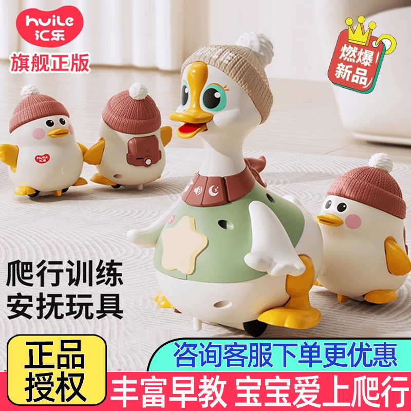Huile Swinging Goose Baby Toy 0-1 Year Old 6 Months Early Education Educational Crawling Training Baby Head-Lifting Practice Learning to Crawl Duck
