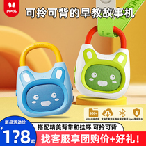 Fire Rabbit Story Machine k1 childrens song player for infants and young children to rub their ears and listen to childrens educational music early education machine