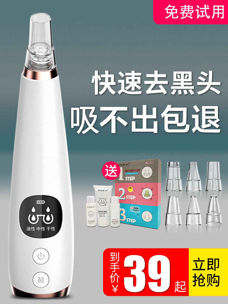 Lu Yao Suction black head Divine Instrumental Electric Suction Pores to Acne Cleaning Face Cleaning Suction Out of Small Wash Face Instruments Bubble Shovel