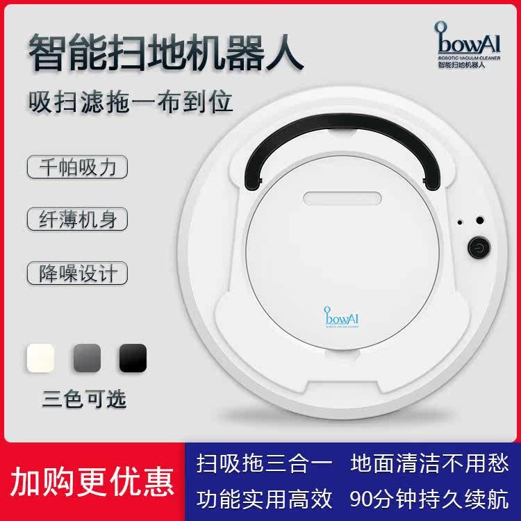 Sweep robot home smart silent automatic lazy towing machine wipe ground triple in one washing vacuum cleaner