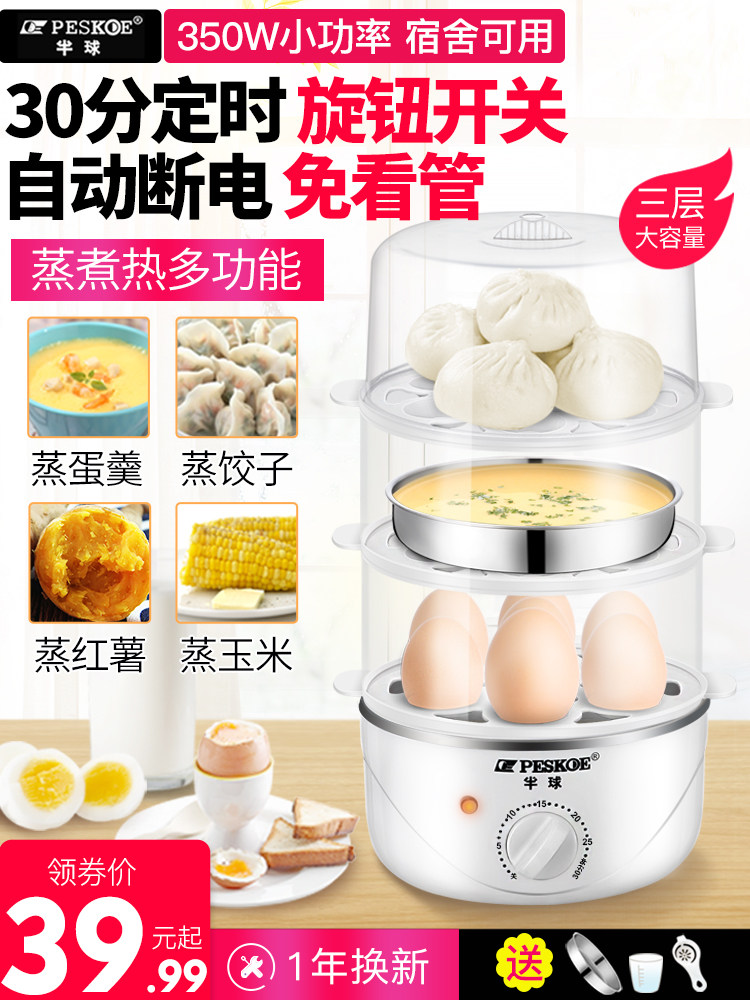 Hemisphere Boiled Egg automatic power-off timed steam egg steamer Three-layer multifunction boiled egg machine double layer breakfast machine Chicken Egg Spoon