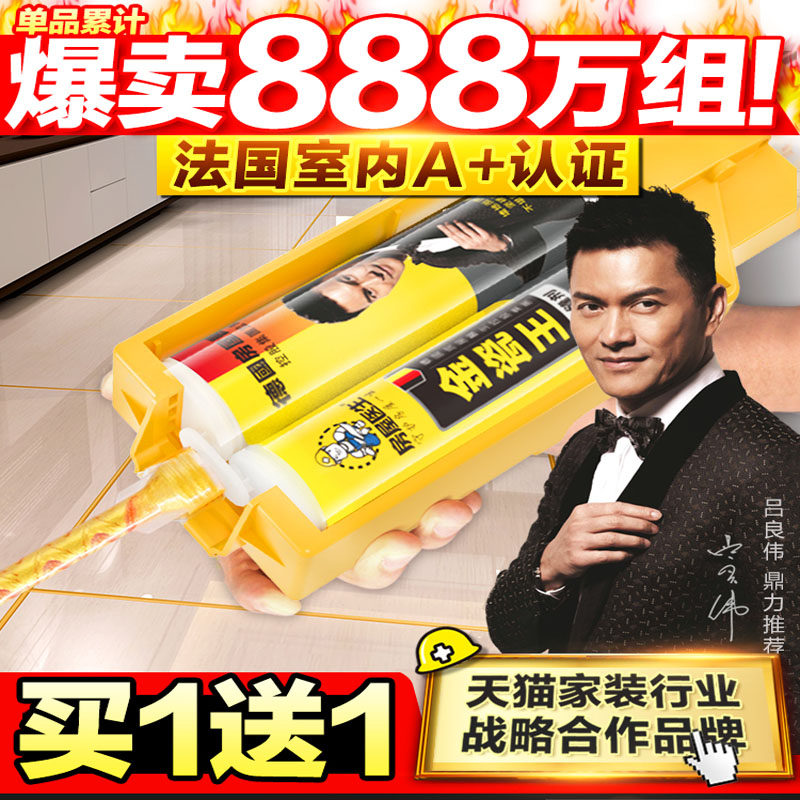 House doctor beauty seam agent tile floor tile special waterproof construction tool household beauty seam real hook every sealant glue