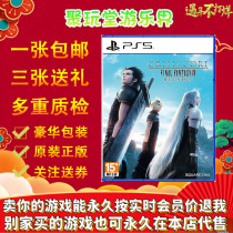 PS5 second-hand game disc Final Fantasy 7 Crisis Core Reunion FF7 Remake Chinese Spot