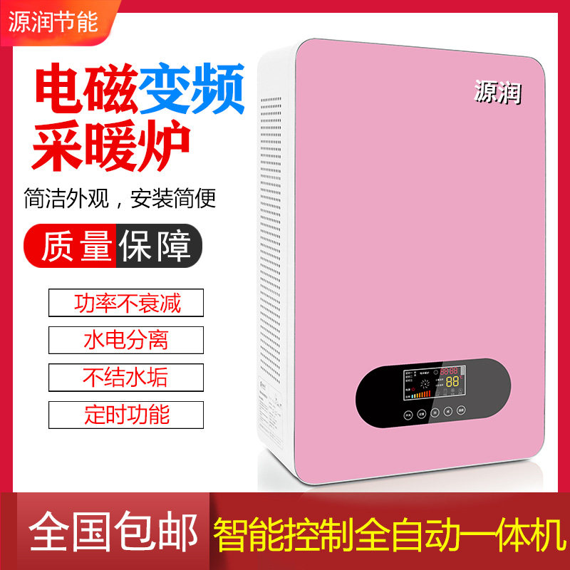 Household electromagnetic wall hanging furnace heating furnace dual-use coal to electric boiler 220v380v heating hot water heating commercial
