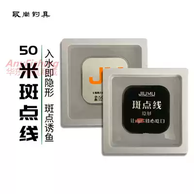 Jiu Mu 50m spot line invisible imported fishing line table fishing main line sub-line Super pull force water shadowless nylon line