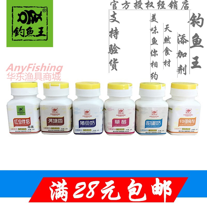 Fishing king bait Bait additive Pig mother milk red worm companion Sweet custard fruit acid lure strawberry Luke Xiang Mantang Xiang add