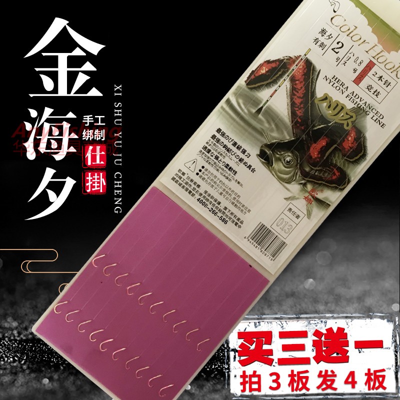 Ona fishing tackle table fishing double hook Haixi Gold sleeve Izu barbed wire double hook Finished set anti-winding hook