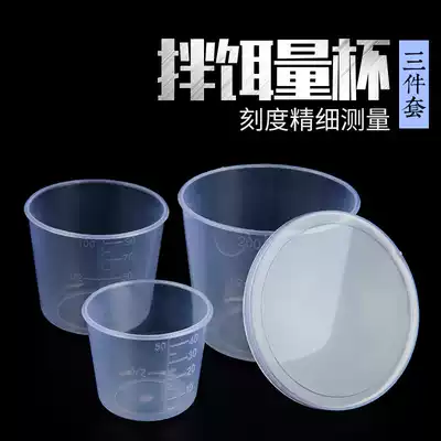Special measuring cup for fishing bait with scale measuring cup Fishing gear Fishing supplies Three-pack plastic boutique cup