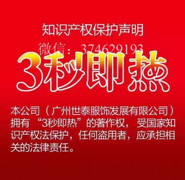 Sous-vêtement chaud jeunesse S001 en coton - Ref 716613 Image 8