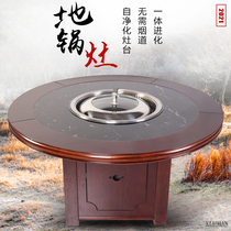 Self-purification firewood fire chicken special stove big pot platform floor pot chicken burning electric pottery stove iron pot stew table gas hot pot table