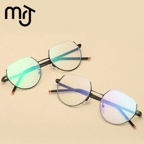 Myopia Glasses Woman New Flat Mirror Ultra Light Retro Big Frame Metal Brief About Half Frame Eye Frame Korean Version Tide