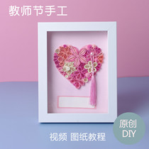 Teachers Day Send teacher blessing Yan paper painting set with photo frame Handmade material package Holiday Parent-child activities diy