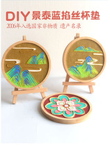 Kurijiang Mountain Cup Match Tai Blue Pinching Enamel Student Group Activity Non-ruined manual DIY Material Pack