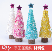 Christmas tree diy material bag buttons Christmas kindergarten handmade decorations childrens creative