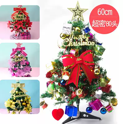 60cm mini encrypted small Christmas tree decoration package glowing desktop arrangement golden pink handmade diy