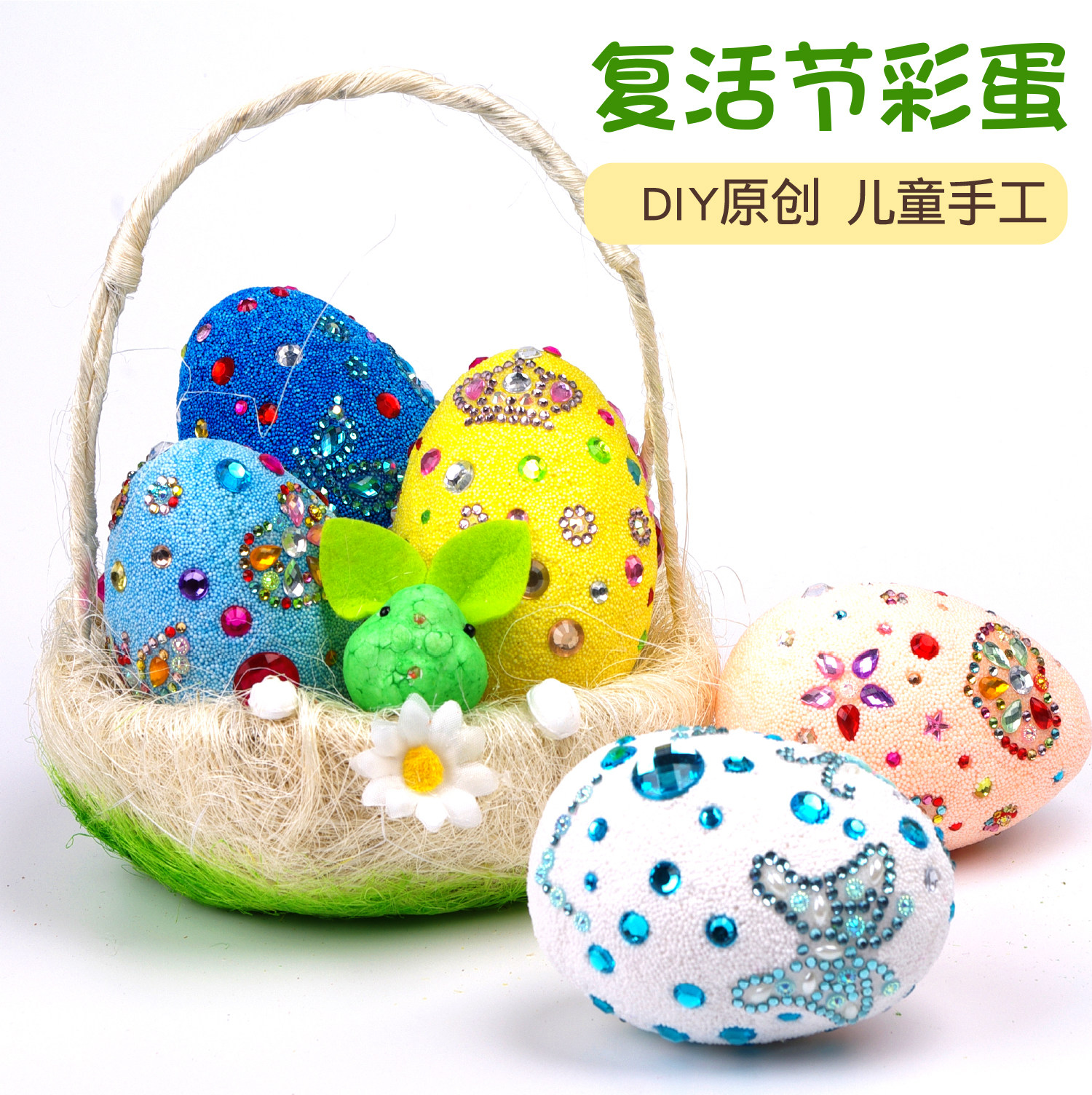 Dragon Boat Festival Egg Hanging Children's Handmade diy Material Package Kindergarten Snow Mud Creative Sticking Simulation Egg
