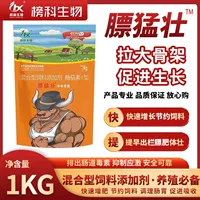 榜科 养 Сильный рост крупного рогатого скота и овец. Увеличение веса, пронзительно пронзительно