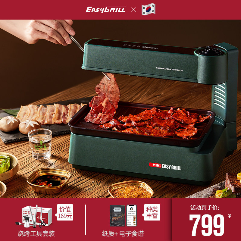 South Korea's EASYGRILL net red multi-functional cooking pot home smokeless electric oven heating small barbecue up and down