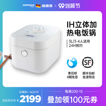 German bogermanpool rice cooker IH stereoheating 3L multifunction electric cooker 3-4 people Hong Kong imports