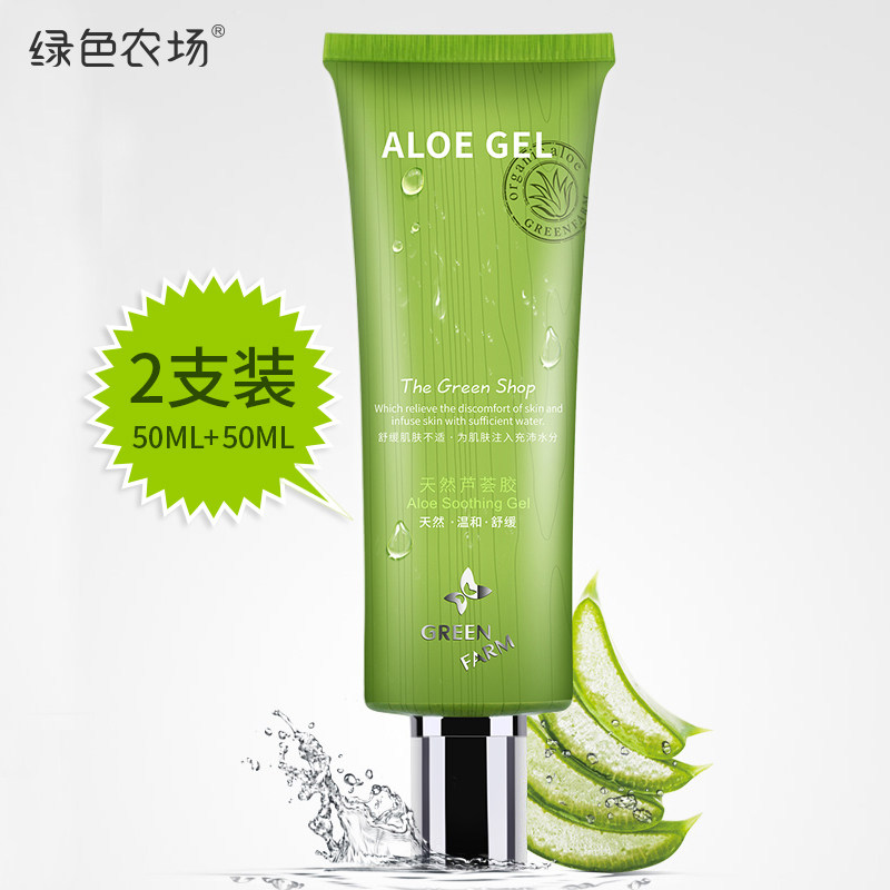 Aloe Vera Glue Desalination moisturizing moisturizing shrink pores women men's post-care official 50ML* 2