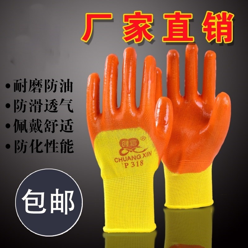 318 Pure Glue Thickened PVC Half-hanging Site Oil Resistant Oil Proof Waterproof Oxford Rubber Abrasion Resistant Gloves-Taobao