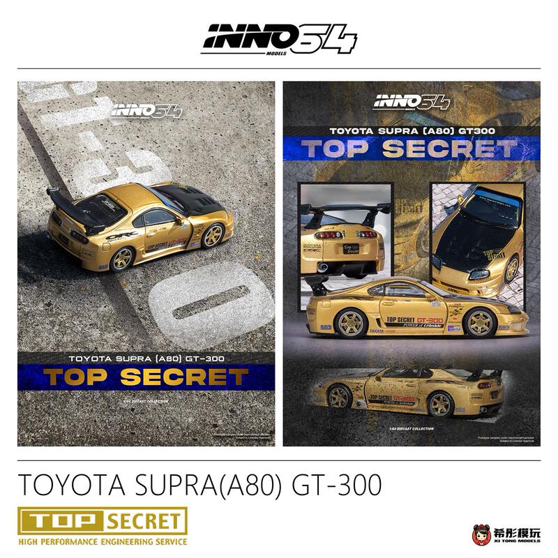 [in Stock] Inno 1/64 Toyota Supra (A80) Gt300 Top Secret Alloy Car Model