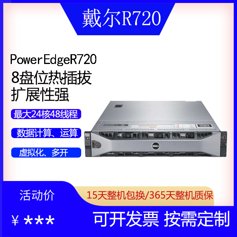 Dell DELL R720 server main rack mounted mute GPU operation virtualization storage R730 R630