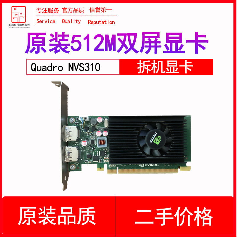 Ridae NVS 310512M DDR3 graphics graphics card dual screen DP HD interface HP dismantling machine full height bezel