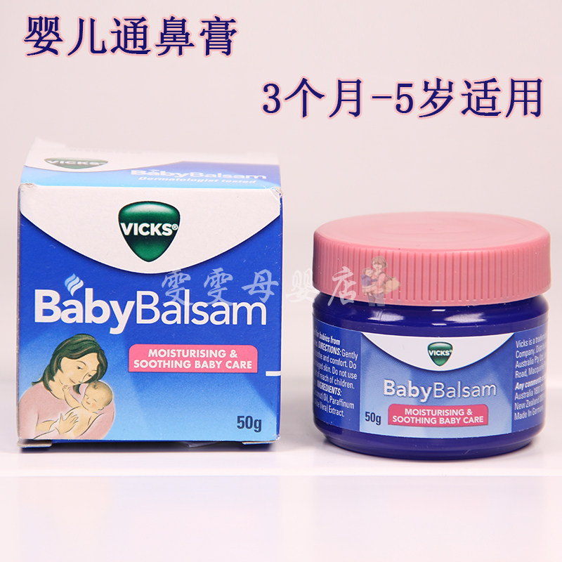 vicks baby balsam