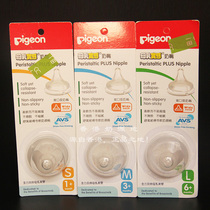 Yada Supermarket Hong Kong version of Japanese-made shellfish wide-caliber glass PPSU bottle nipple SSMLL code