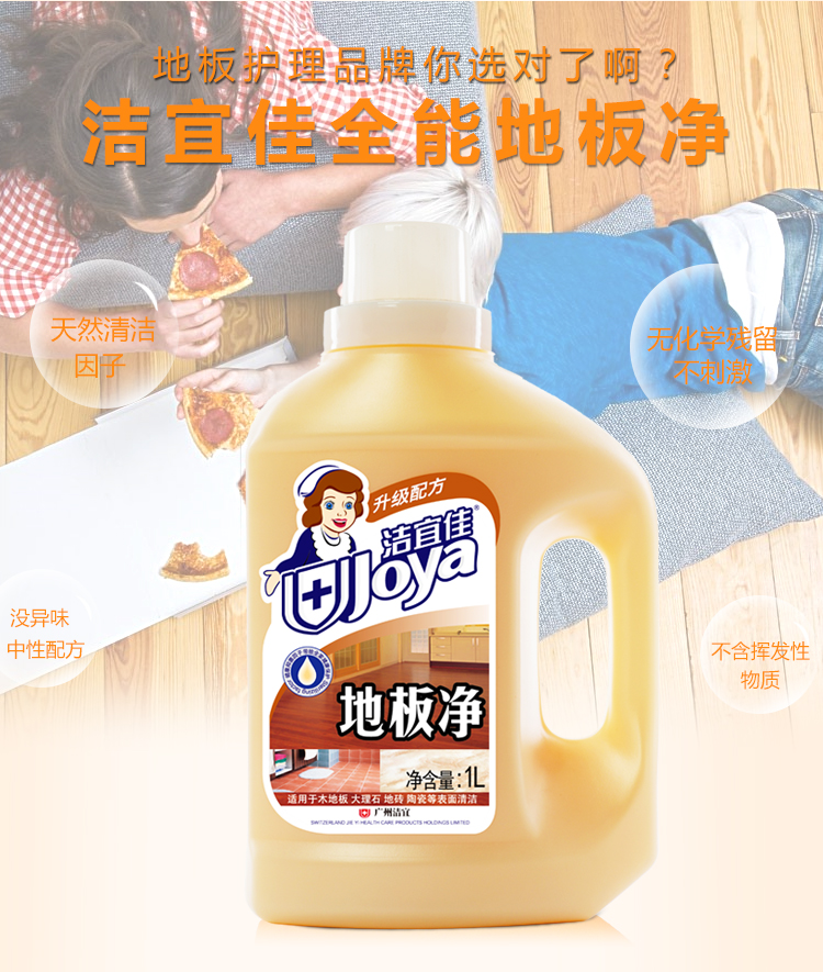 Máy hút bụi toàn diện Jie Yijia sàn 1L đặc biệt chống ẩm mốc chống ẩm nhà máy trực tiếp - Phụ kiện chăm sóc mắt các loại nước giặt quần áo