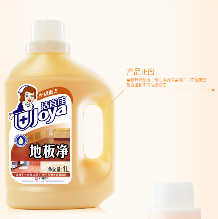 Máy hút bụi toàn diện Jie Yijia sàn 1L đặc biệt chống ẩm mốc chống ẩm nhà máy trực tiếp - Phụ kiện chăm sóc mắt các loại nước giặt quần áo