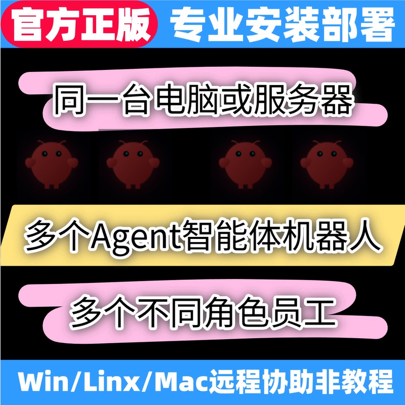 Openclaw Multi-Agent Lobster Remote Installation Local Deployment Skill Server Configuration Robot Issues