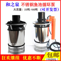 Fish Pool Pumps Japan and Sesame Springs Cycle Filter Pumps Large Flow Submersible Pumps Energy Saving Silent Fake Mountain Pump Garden